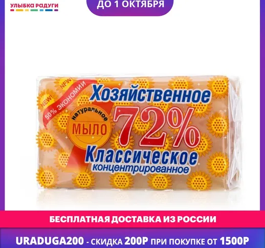 Laundry Soap Bar Аист 3015815 Улыбка радуги ulybka radugi r-ulybka smile rainbow косметика...