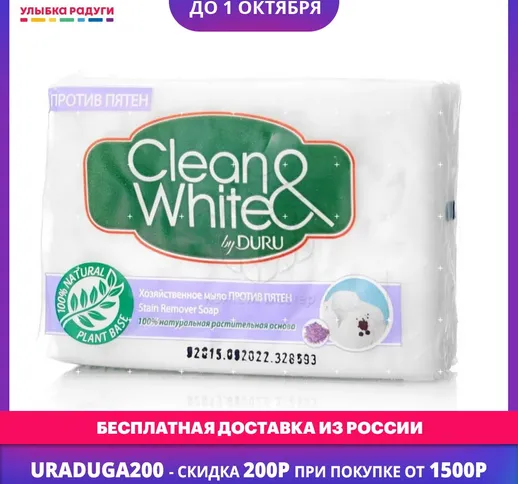 Laundry Soap Bar Duru 3074373 Улыбка радуги ulybka radugi r-ulybka smile rainbow косметика...