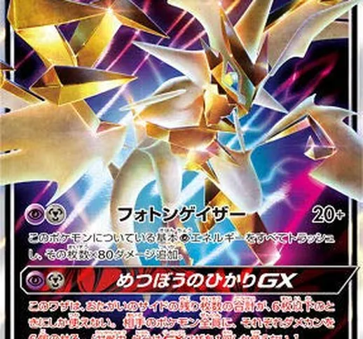 Pokemon Card Sun Moon Ultra Shiny Ultra Necrozma GX 104/150 RR SM8b Japanese