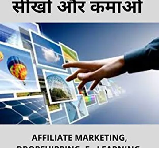 डिजिटल मार्केटिंग से सीखो और कमाओ : Affiliate marketing, Dropshipping, E-learning, youtube...