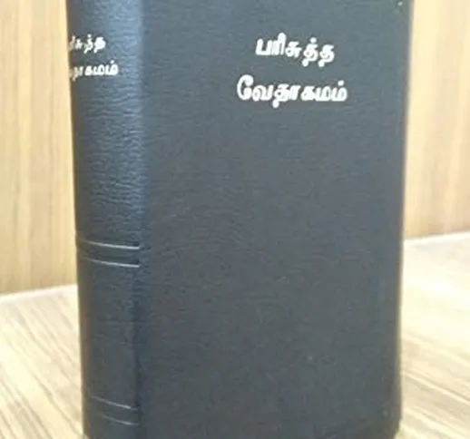 Tamil 27ZTI (New Ortho) Compact Bible with Zip/index