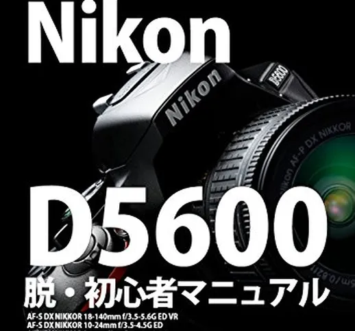 Boro Foto Kaiketu Series 104 Nikon D5600 Beginner Bible: AF-S DX NIKKOR 18-140mm f/35-56G...