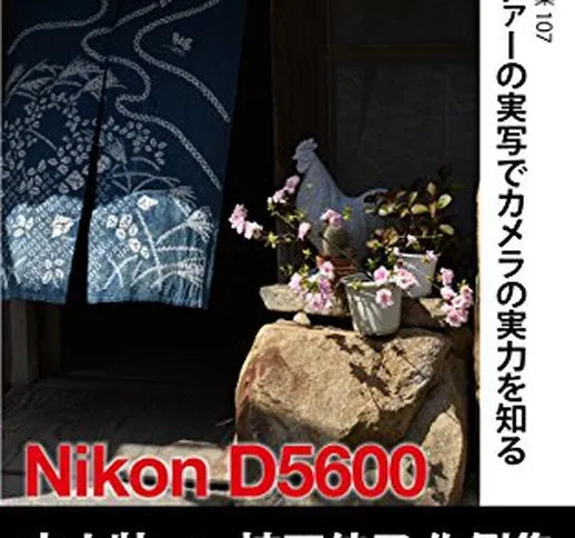 Foton Photo collection samples 107 Nikon D5600 Koyama Soji Kusuda Yoshiko recent works: Ca...