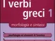 I verbi greci: 1