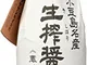 Kishibori Shoyu - Salsa di soia giapponese Artisinal Premium, non modificata e senza conse...