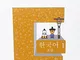 Lingua coreana 1. Con CD audio MP3: Vol. 1