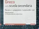 Greco nella scuola secondaria: Manuale per la preparazione alle prove scritte e orali