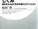 外国為替・FXのしくみ 損得を生み出す取引市場のカラクリとは？ (PHPビジネス新書) (Japanese Ed...