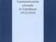 Notabili libici e funzionari italiani: l'amministrazione coloniale in Tripolitania (1912-1...