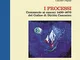 I processi. Commento ai canoni 1400-1670 del codice di diritto canonico. Ediz. integrale