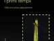 Costruirono i primi templi. 7000 anni prima delle piramidi