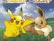 Pokémon: Let’s go, Pikachu! E Pokémon: let’s go, Eevee! Guida strategica e Pokédex ufficia...