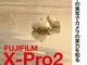 Foton Photo collection samples 100 FUJIFILM X-Pro2 Report: Capture FUJINON XF10-24mmF4 R O...
