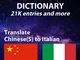 Dizionario italiano cinese semplificato avanzato, 21641 voci: 高级简体中文意大利语词典，21...