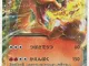Pokemon Card XY Mega Battle Deck Charizard-Ex 001/021 XYA Japanese