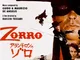 Zorro