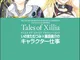 Tales Of Xillia Illustrations [Tankobon Softcover] by Mutsumi Inomata (japan import)