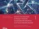 Nuovo tecnologie e progettazione di sistemi informatici e di telecomunicazioni. Per l'arti...