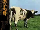 Atom Heart Mother