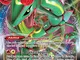 Rayquaza Vmax 111/203 Ultra Raro - Spada e Scudo 7 - Evoluzioni Eteree - Italiano + 1 x He...