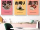 Giapponese Ramen Sushi Cartone Animato Animale Su Tela Pittura Cucina Decorazione Immagine...