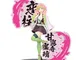 Banpresto Figure Demon Slayer - Mitsuri Kanroji (Figure EX)