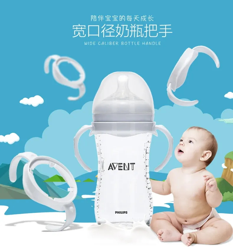 Suitable for AVENT wide-bore glass bottle handle natural native plastic handle accessories