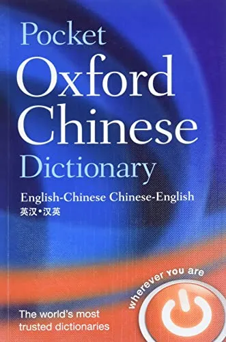 Pocket Oxford Chinese Dictionary