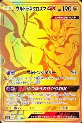 Pokemon Card Sun Moon Ultra Shiny Ultra Necrozma GX 250/150 UR SM8b Japanese