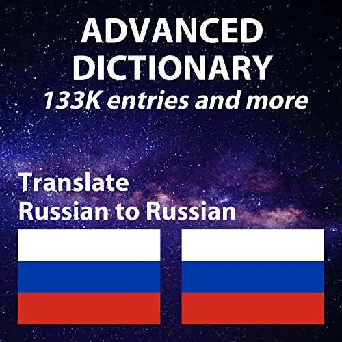 Advanced Russian Russian Dictionary, 131336 entries: Расширенный русско-русский словарь, 131336 статей (English Edition)