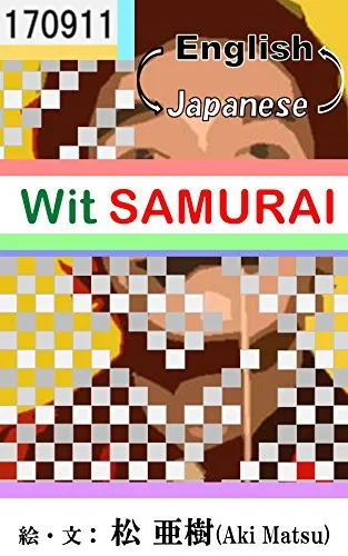 Wit SAMURAI -Learn Japanese and English-170911 (Japanese Edition)