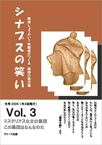 sinapusu no warai sangou (Japanese Edition)