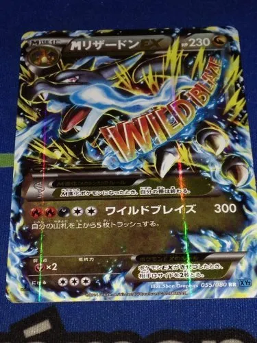 M Mega Charizard EX XY Pokemon Card - JAPANESE - Wild Blaze 55/80 XY2 Single by POKEMON