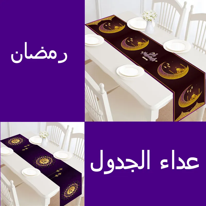 2022 Bandiera da tavolo Ramadan Eid al-Fitr bandiera da tavolo in lino decorazione da tavola 30 cm * 180 cm